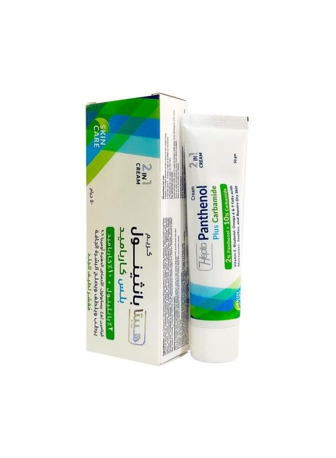 كريم بانثينول مع كارباميد - 50 جم